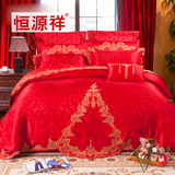 恒源祥婚庆十件套 大红色结婚床品 婚庆床上用品套件 特价包邮