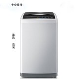 上海洗衣机维修上门服务洗衣机清洗安装家电维修电器服务中心