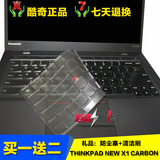 酷奇联想THINKPAD X1 Carbon 2015 2016版 键盘膜 笔记本保护贴膜