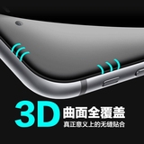 iphone7全屏钢化膜3D全覆盖6S曲面膜苹果6Sp全屏膜5.5手机膜7plus
