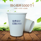 一次性纸杯定做广告杯奶茶杯豆浆杯试饮杯可乐杯咖啡杯印刷LOGO