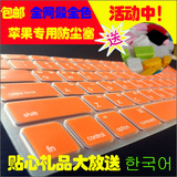 苹果MAC笔记本韩文韩语键盘贴膜Macbook air/pro13/15寸保护套垫
