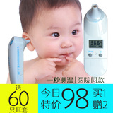 安全智能探热红外线体温计家用 宝宝温度计婴儿童电子排卵 耳温枪