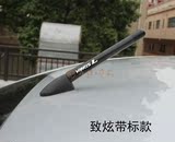 丰田20141516威驰 致炫专用天线汽车收音机 碳纤维短天线改装天线