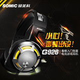 Somic/硕美科 G926 毒蜂头戴式电竞游戏耳麦 hifi降噪耳机USB接口