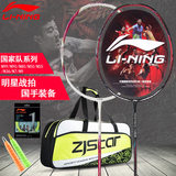 正品李宁羽毛球拍单拍 国家队系列N99/N90/N60 超轻全碳素N55/50