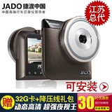 JADO/捷渡D760行车记录仪1080P高清夜视广角 迷你车载行车记录仪