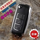 cix遥控器适用于比亚迪F6汽车钥匙改装F3折叠遥控钥匙F3R增配钥匙