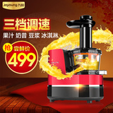 Joyoung/九阳 JYZ-V905慢速低速原汁机家用电动榨汁机豆浆果汁机