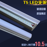 铭诺T5灯管一体化led灯管支架支架灯管节能灯管荧光灯线槽灯1.2米