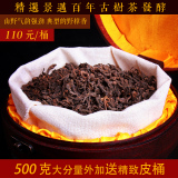 2008年500克 景迈百年古树茶 普洱茶 熟茶 特级野樟香珠露 送桶