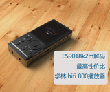 IHIFI800专业音乐播放器－ES9018K2M解码芯片－松润甜好声音