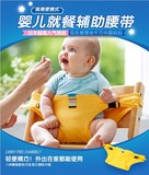 婴儿餐椅安全带宝宝坐椅带儿童吃饭就餐固定绑带座椅套背带便携式