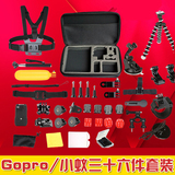gopro小蚁运动相机配件套装 hero4/3摄像机头带胸带收纳包自拍杆