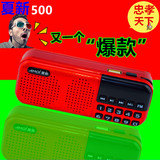 夏新PL-500插卡户外音箱便携式迷你音响老年收音机老人mp3播放器