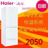 Haier/海尔 BCD-251WDGW/BCD-251WDBD风冷变频无霜双门家用电冰箱
