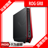 【首发预定】Asus/华硕 ROG GR8 I7 电竞台式 Mini 主机 独显2G