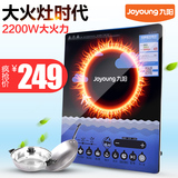 Joyoung/九阳 C21-S82触摸屏电磁炉家用多功能迷你火锅电磁灶特价