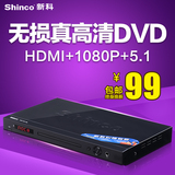 Shinco/新科 DVP-388dvd影碟机VCD播放机EVD播放器HDMI高清DVD机