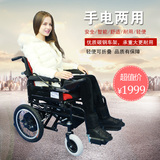 包邮泰合电动轮椅折叠轻便老人轮椅车老年人残疾人代步电动轮椅车