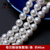 DIY饰品配件天然贝珠散珠批发2-20mm 合成贝壳珍珠散珠半成品串珠