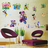特价包邮3D立体米奇乐园墙贴纸可移除儿童房可爱卡通幼儿园墙贴画