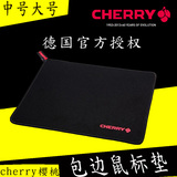 Cherry樱桃 LOL/DOTA游戏 鼠标垫 大号包边 粗面 细面