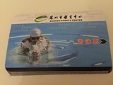 2015年苏州三香路家乐福体育中心游泳馆游泳团购票满十张包邮
