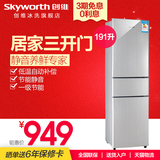 Skyworth/创维 BCD-191T 191L冰箱三门 家用冷藏冷冻三开门电冰箱