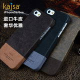 Kajsa 苹果5s手机壳真皮iPhone5s保护套SE新款防摔超薄奢华ES男i5