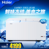 Haier/海尔 BC/BD-829HK卧式单温一室 大冰柜 冷藏冷冻 商用冷柜