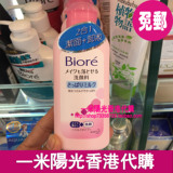 香港代购日本花王Biore碧柔卸妆洁面乳120ML二合一洗面奶