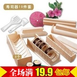 日本韩国紫菜包饭寿司海苔组合料理材料工具模具寿司器10件套装