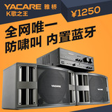 Yacare/雅桥 KT6580家庭KTV音响套装会议舞台专业卡拉ok唱歌设备