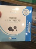 日本名创优品MINISO 正品代购透明质酸润肤补水天丝面膜4片