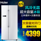 Haier/海尔 BCD-579WE对开门大冰箱579升大容量/风冷无霜