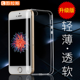 图拉斯 iPhone5s手机壳SE苹果5硅胶透明超薄套软防摔外壳P女男五