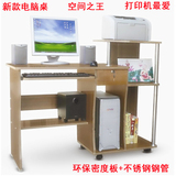 1.15米电脑桌台式家用办公书桌打印机架65公分打印机桌带滑轮简约