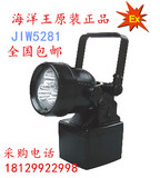 深圳海洋王JIW5281/A轻便式多功能强光灯 应急防爆探照灯 磁吸