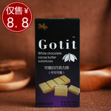 烘焙原料 Gotit可缇白巧克力块 牛奶巧克力砖 100g（代可可脂）