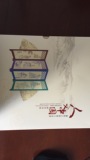 人文中国－邮票上的四大名著 红楼梦大版 三国演义 水浒传 总公司