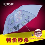 天堂伞正品专卖超轻男女折叠加固晴雨伞遮阳伞雨伞339s丝印三折伞