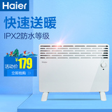 电器城 海尔HK1701B取暖器 速热省电家用安全防水居浴两用 正品