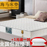 香港海马牌双人弹簧加棕硬床垫席梦思环保椰棕垫1.5定做折叠1.8米