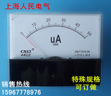 44C2 指针式0-50UA直流微安表0-100UA500UA44L1电流表电压表表头