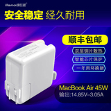 苹果笔记本电源适配器MagSafe2 air 45W A1466 A1436 A1465充电器