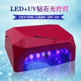 光疗灯LED钻石 美甲机LED UV+LED光疗机 36W带感应 光疗灯LED定时
