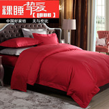 床上四件套1.8m床床单四件套全纯棉单色四件套1.5米双人床品红色