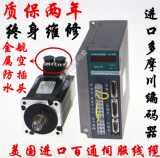 80ST-M02430交流伺服电机马达2.4N 750W驱动器DD套装 送3米线