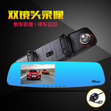 台湾快译通Abee R21 双镜头行车记录仪1080P高清 倒车影像后视镜